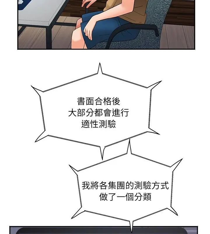 小吃摊的火辣老闆娘第3話