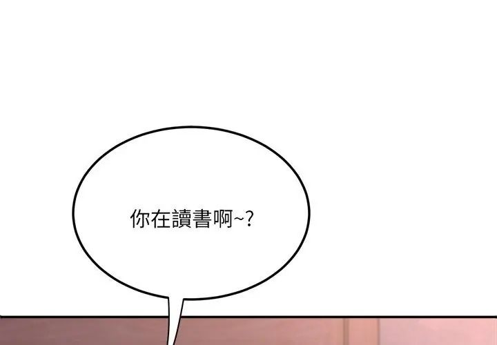 小吃摊的火辣老闆娘第3話