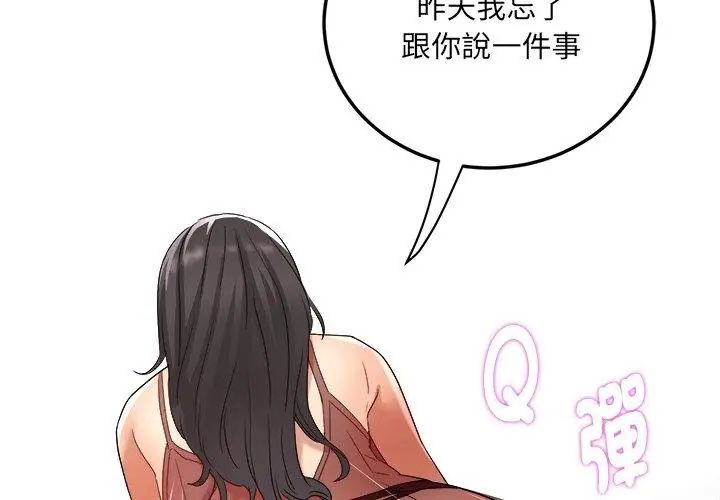 小吃摊的火辣老闆娘第3話