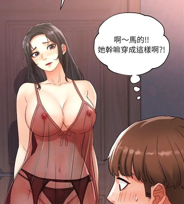 小吃摊的火辣老闆娘第3話