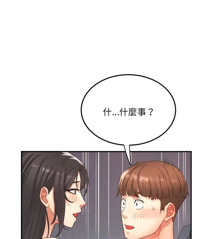 小吃摊的火辣老闆娘第3話