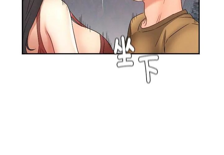 小吃摊的火辣老闆娘第3話
