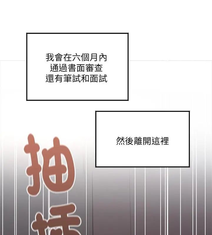 小吃摊的火辣老闆娘第4話
