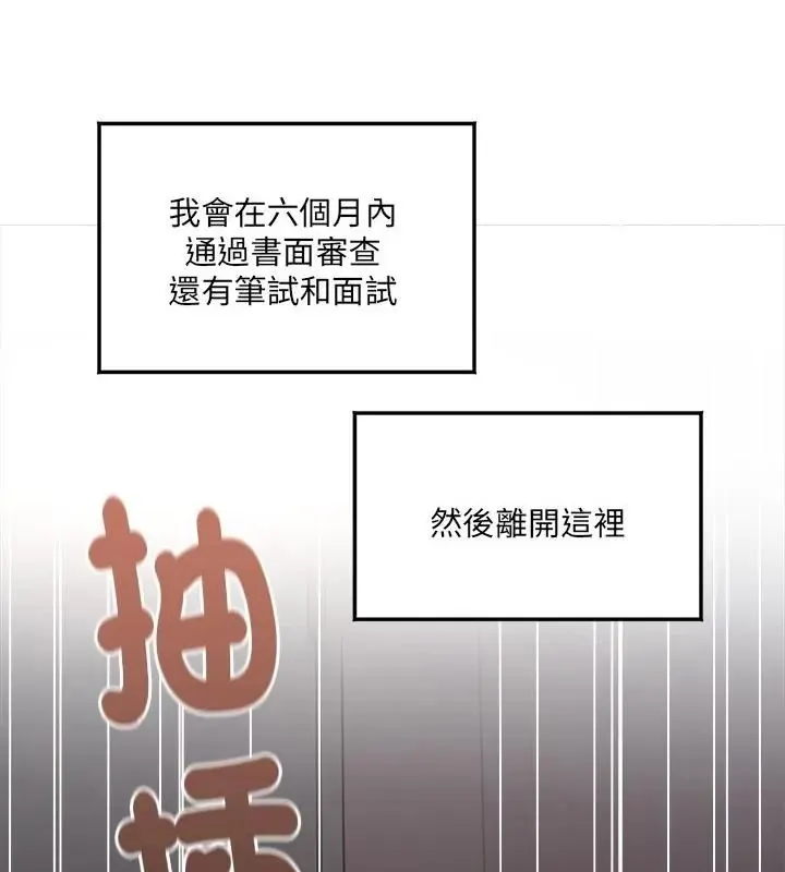 小喫攤的火辣老闆娘第4話