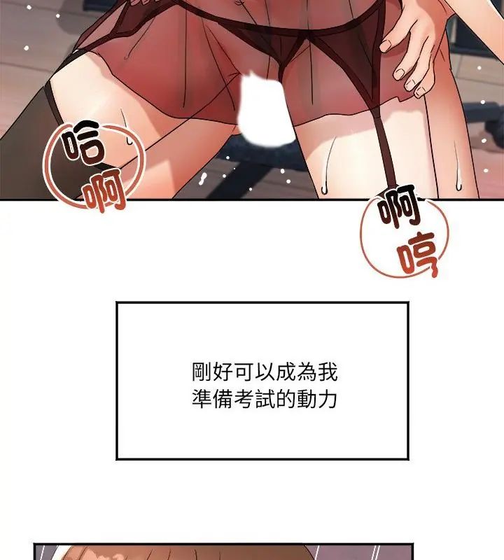 小吃摊的火辣老闆娘第4話