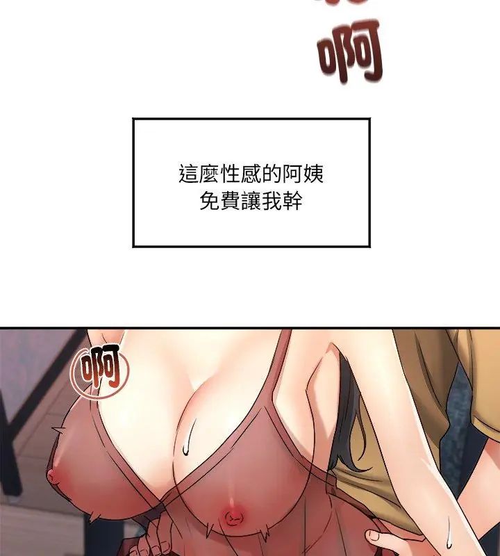 小吃摊的火辣老闆娘第4話