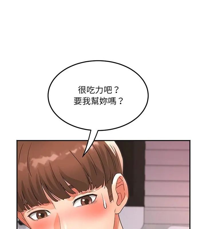 小吃摊的火辣老闆娘第4話