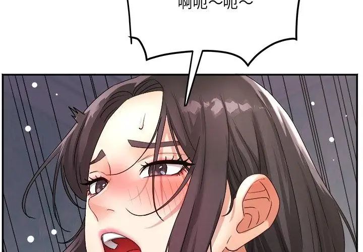 小吃摊的火辣老闆娘第4話