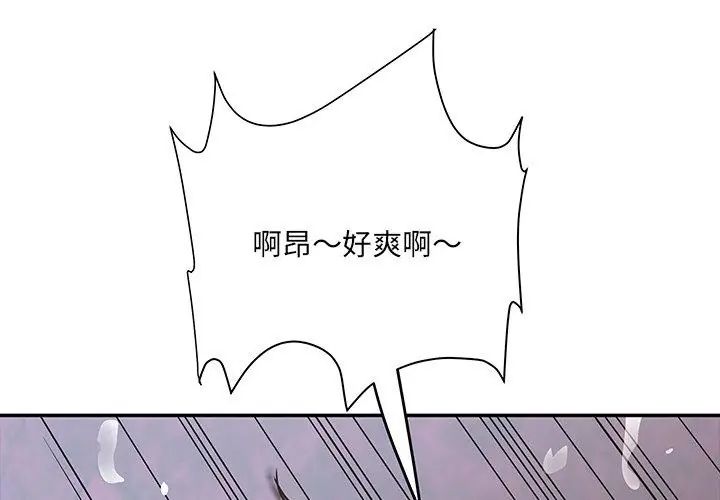 小吃摊的火辣老闆娘第4話