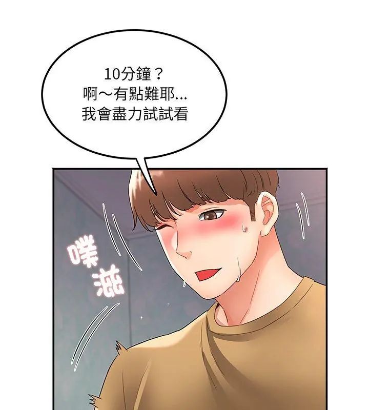 小吃摊的火辣老闆娘第4話