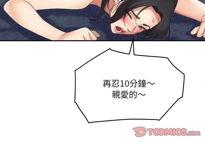 小吃摊的火辣老闆娘第4話