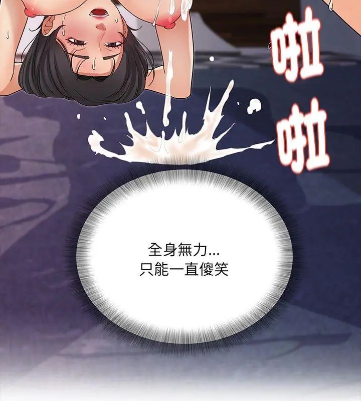 小吃摊的火辣老闆娘第4話