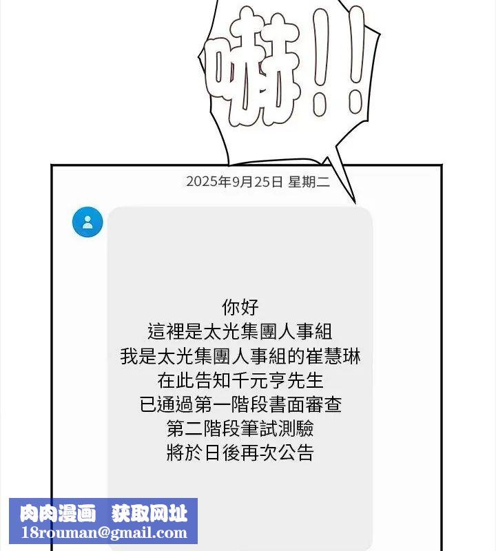 小吃摊的火辣老闆娘第4話
