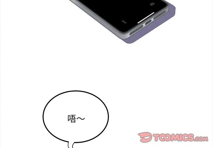 小吃摊的火辣老闆娘第4話