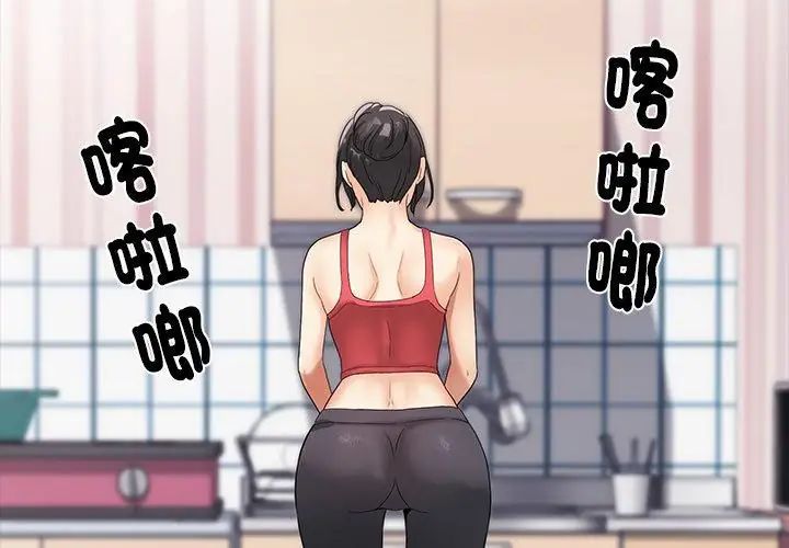 小吃摊的火辣老闆娘第4話