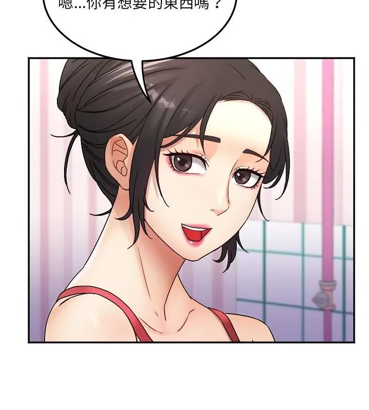 小吃摊的火辣老闆娘第4話