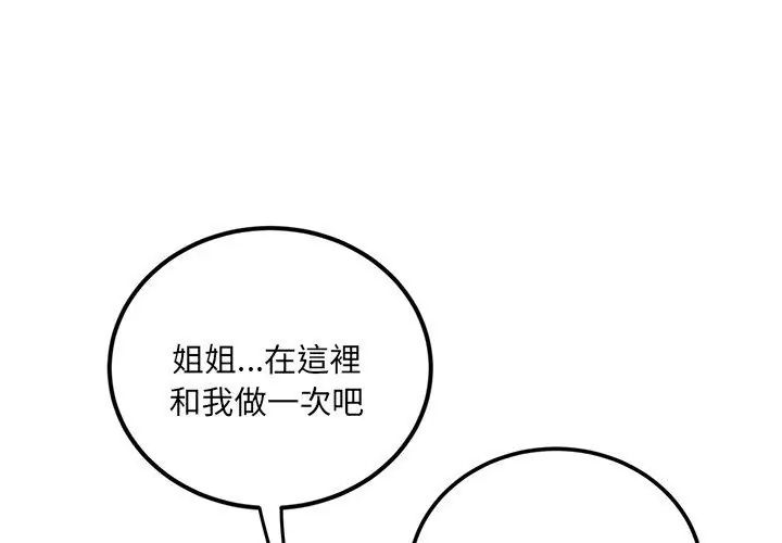 小吃摊的火辣老闆娘第4話