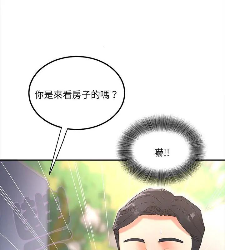 小吃摊的火辣老闆娘第4話