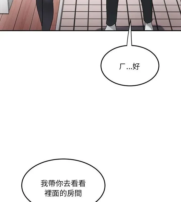 小喫攤的火辣老闆娘第4話