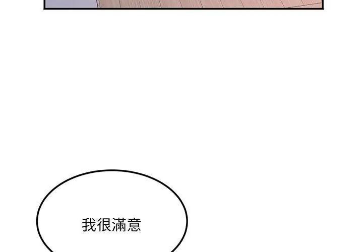 小吃摊的火辣老闆娘第4話