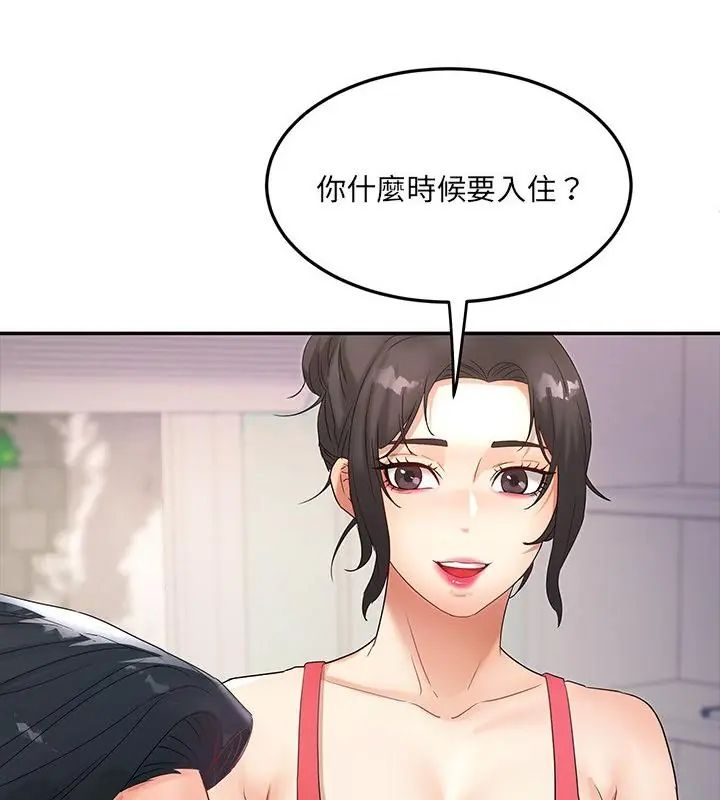 小吃摊的火辣老闆娘第4話
