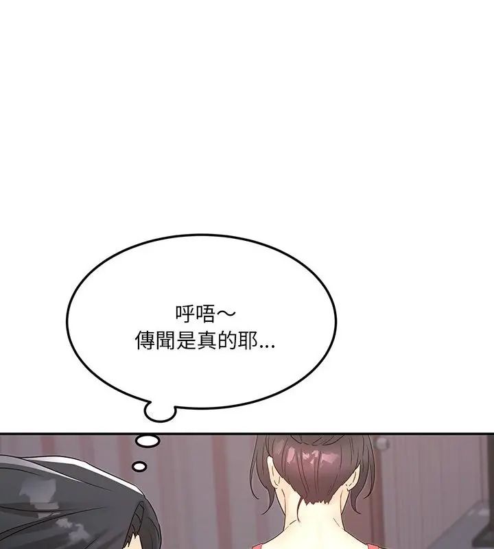 小吃摊的火辣老闆娘第4話