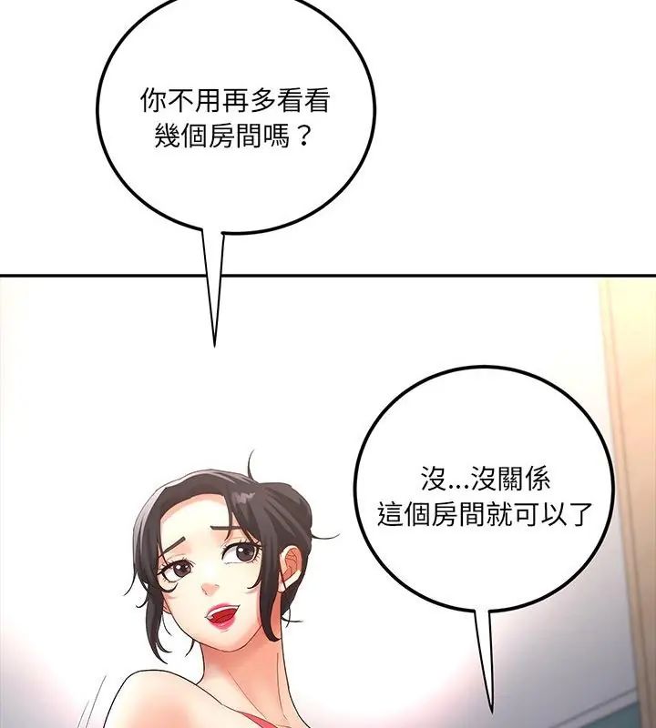 小吃摊的火辣老闆娘第4話