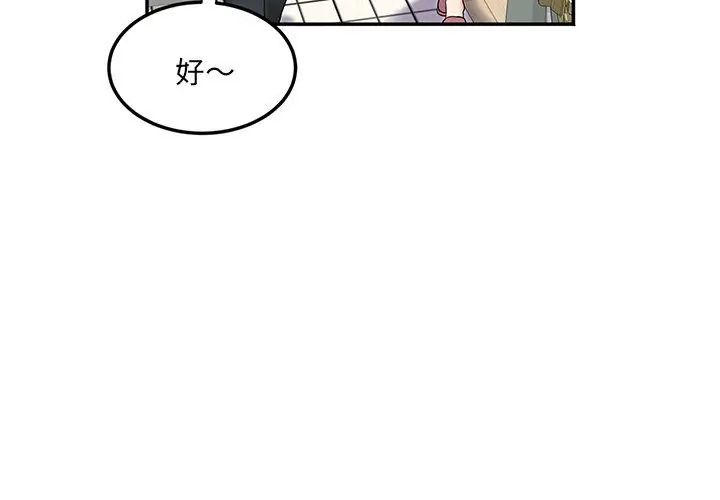 小吃摊的火辣老闆娘第4話