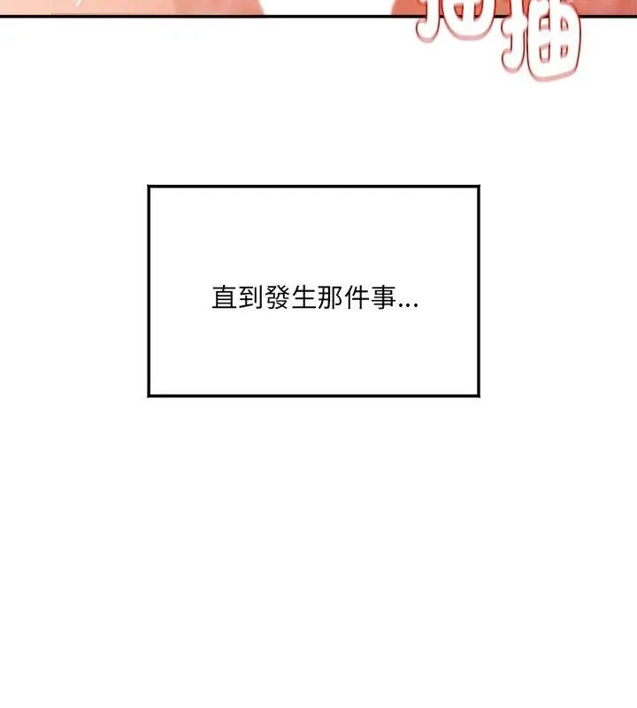 小吃摊的火辣老闆娘第4話