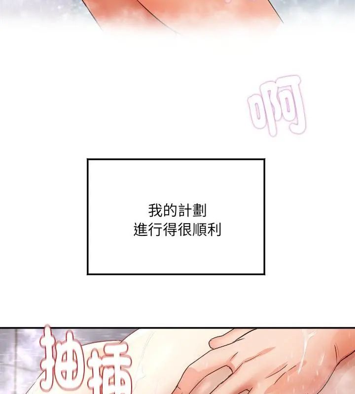 小吃摊的火辣老闆娘第4話