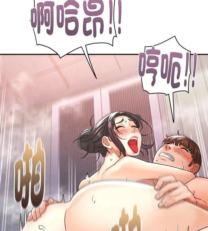 小吃摊的火辣老闆娘第5話
