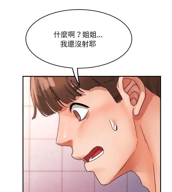 小吃摊的火辣老闆娘第5話