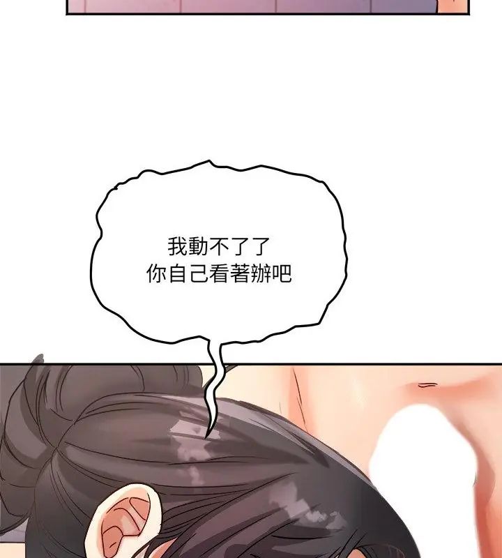 小吃摊的火辣老闆娘第5話
