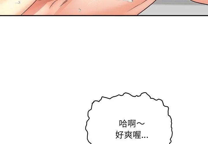小吃摊的火辣老闆娘第5話