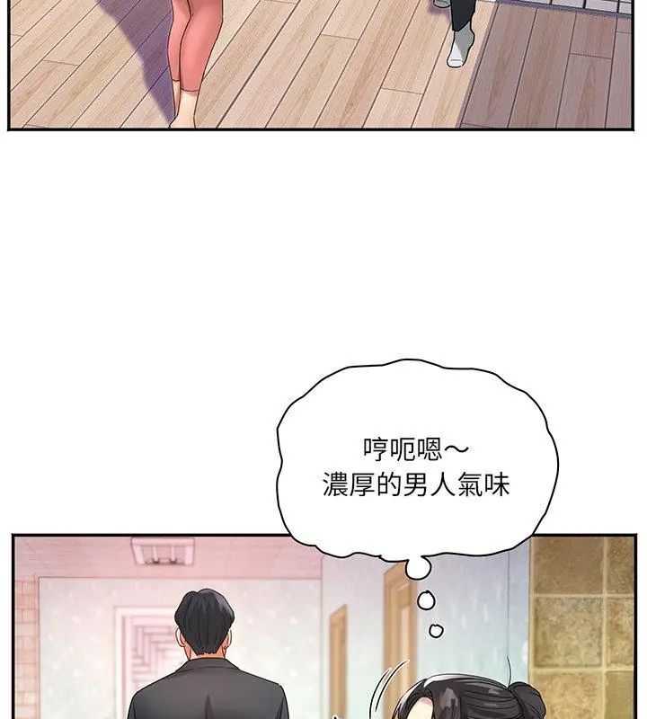 小吃摊的火辣老闆娘第5話