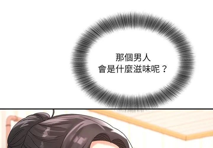 小吃摊的火辣老闆娘第5話