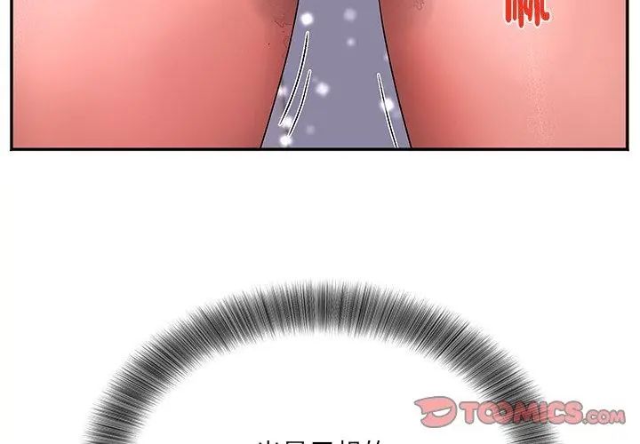 小吃摊的火辣老闆娘第5話