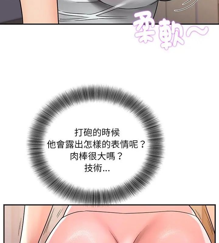 小吃摊的火辣老闆娘第5話