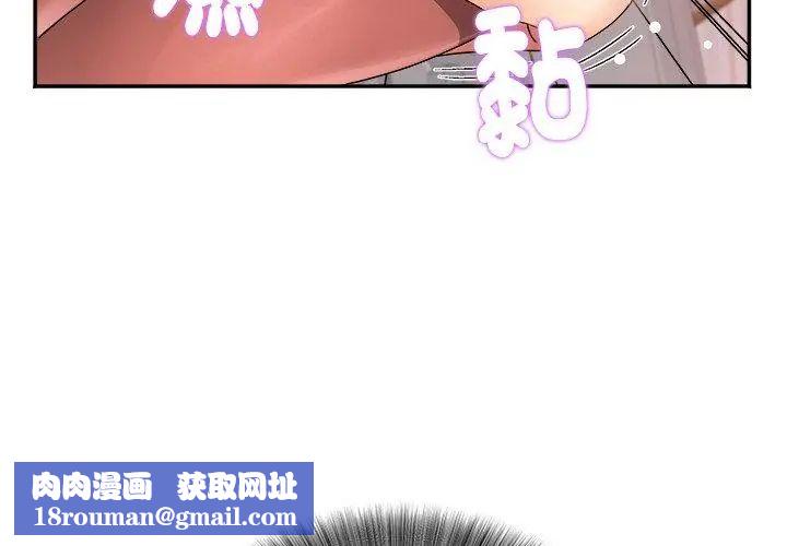 小吃摊的火辣老闆娘第5話