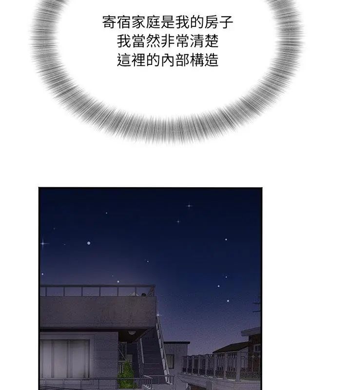 小吃摊的火辣老闆娘第5話