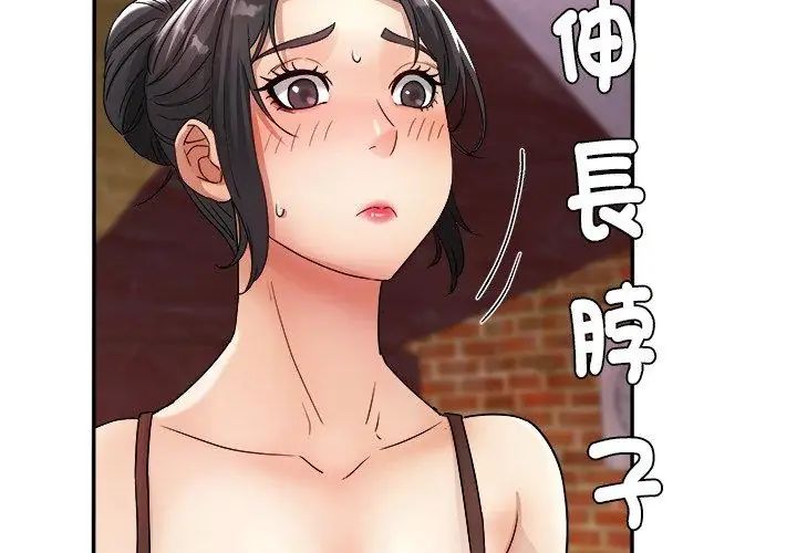 小吃摊的火辣老闆娘第5話