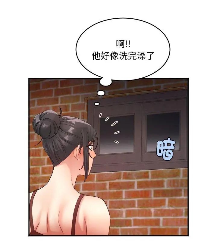 小吃摊的火辣老闆娘第5話