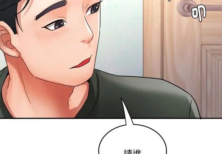 小吃摊的火辣老闆娘第5話