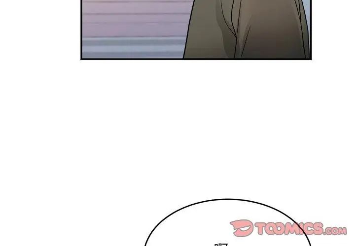 小吃摊的火辣老闆娘第5話