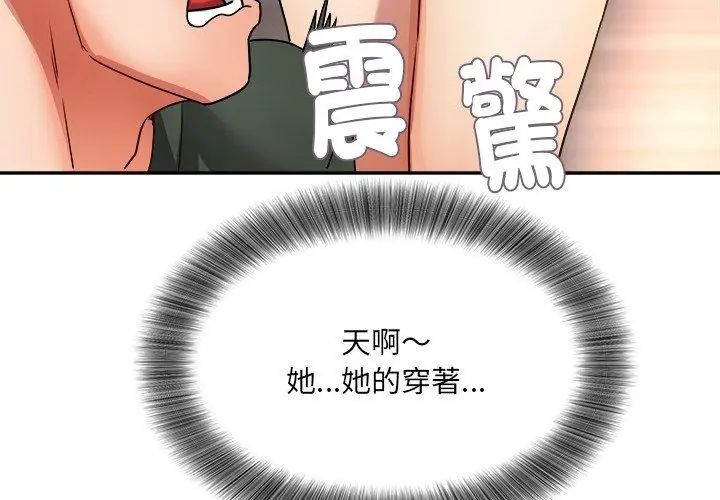 小吃摊的火辣老闆娘第5話