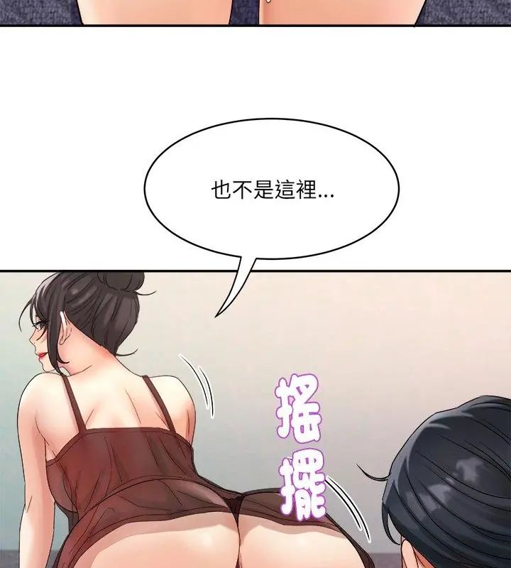 小吃摊的火辣老闆娘第5話