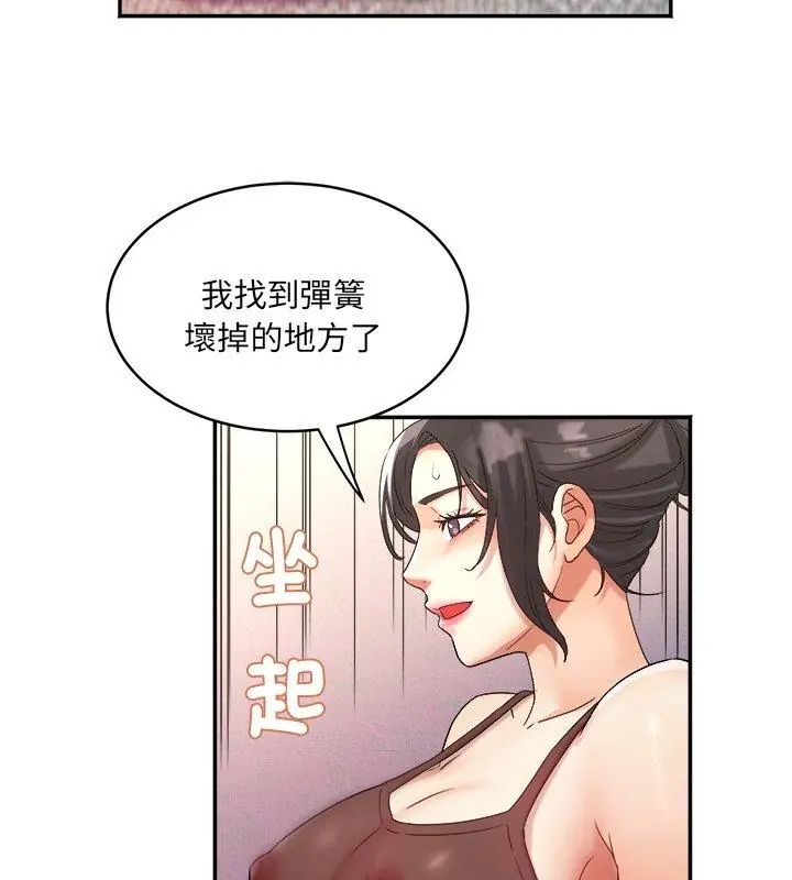 小喫攤的火辣老闆娘第5話