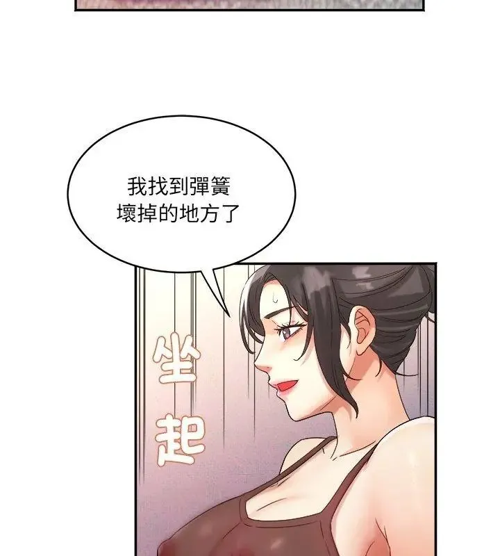 小喫攤的火辣老闆娘第5話