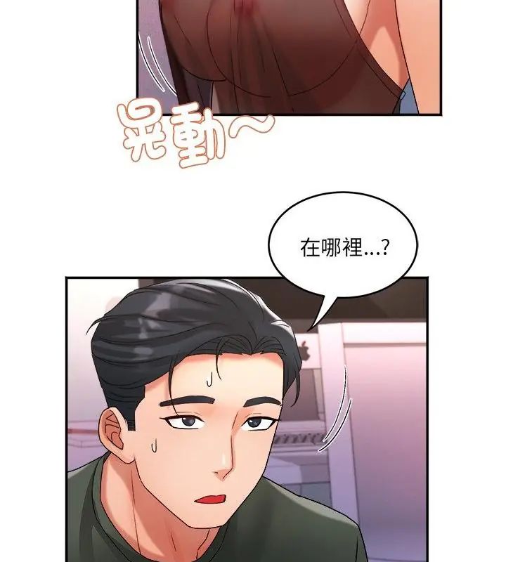 小吃摊的火辣老闆娘第5話
