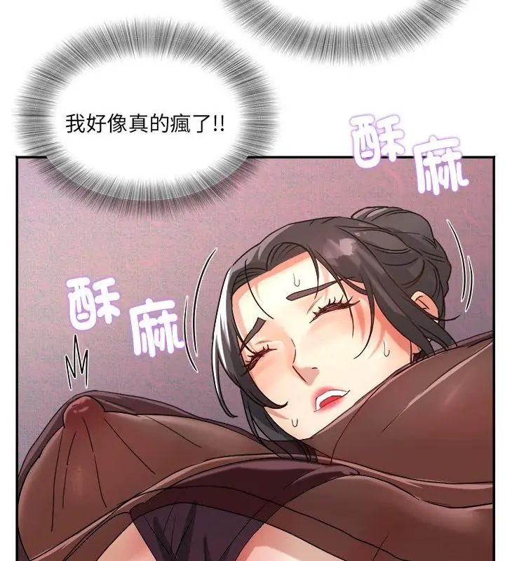 小吃摊的火辣老闆娘第5話